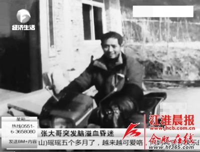 張陽的父親張家勝兩年前因中風落下偏癱的后遺癥，家里這兩年主要靠媽媽支撐著。