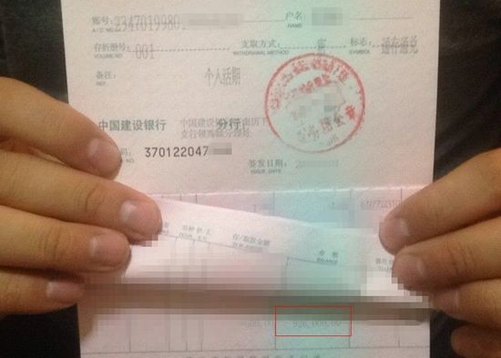 小張向記者展示了他的存折，近百萬余額證明當(dāng)?shù)闷稹鞍偃f下跪王”