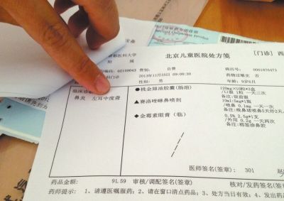 醫(yī)院單據(jù)寫明：左耳中度聾。京華時(shí)報(bào)記者孟凡澤攝