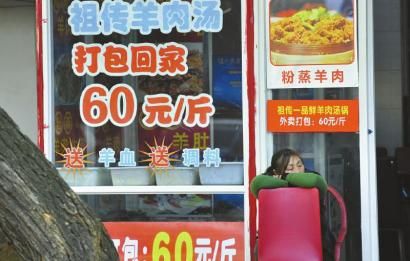 12月16日，成都小關(guān)廟一家羊肉湯館正在營業(yè)，到了冬至，價(jià)格還要漲。