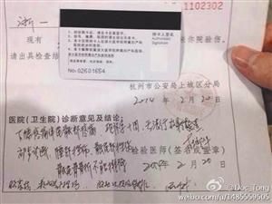 被打護士的病歷。