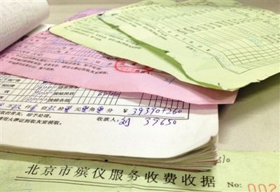 朝陽醫(yī)院京西院區(qū)殯儀服務(wù)站的多張收費(fèi)單據(jù)，其中一張收費(fèi)39650元。