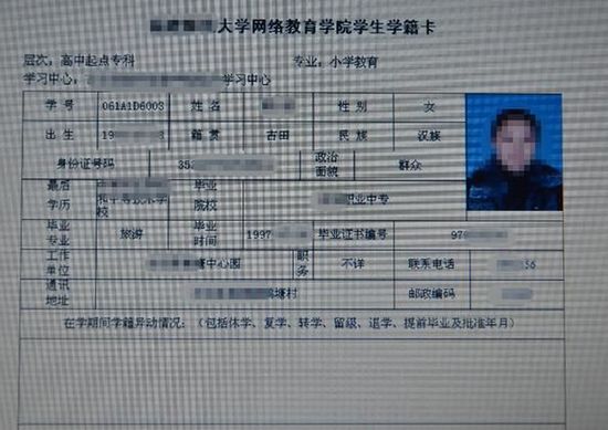 可以隨意下載、修改的學(xué)籍資料