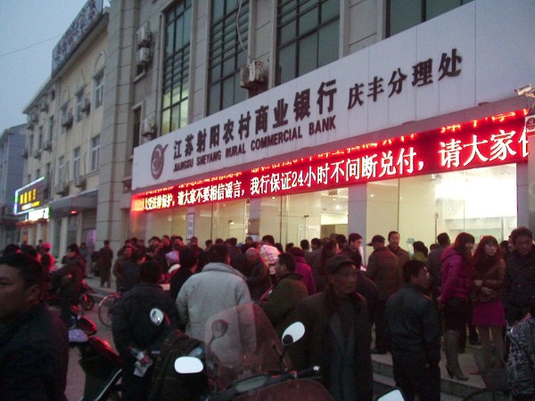 3月24日下午，銀行門口電子顯示屏播放的公告。