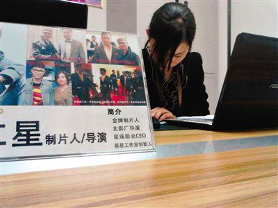 4月17日，西土城錦秋家園面試點，工作人員在為招聘者填寫材料，桌上擺著公司負(fù)責(zé)人李仁星與甄子丹、李連杰等明星合影。