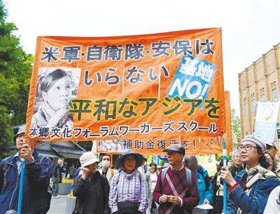 5月3日，在日本東京日比谷公園附近，反對(duì)修改憲法的市民舉行游行。新華社發(fā)