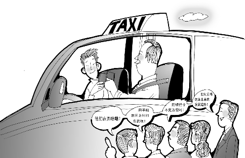 打車結(jié)賬，手機(jī)劃拉劃拉就行了？