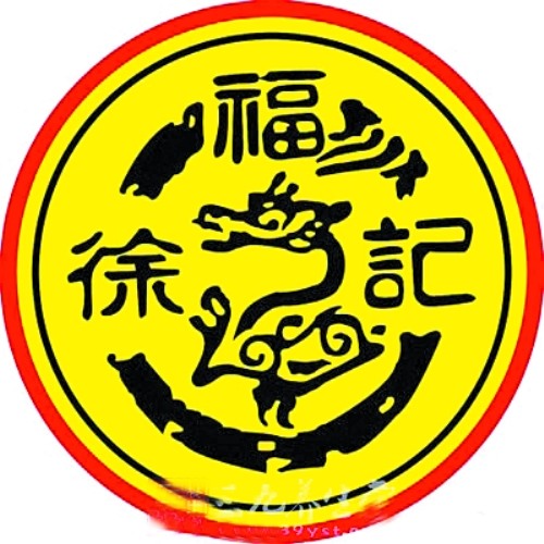 “添加門”一審徐福記被判違規(guī)，鄭州部分超市下架涉事產(chǎn)品