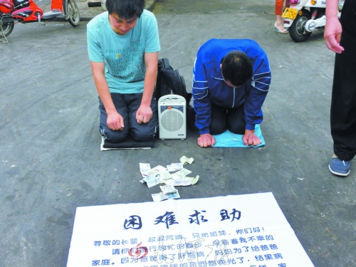 叔侄倆當街跪倒編造謊言行乞，不時向給錢的好心人磕頭