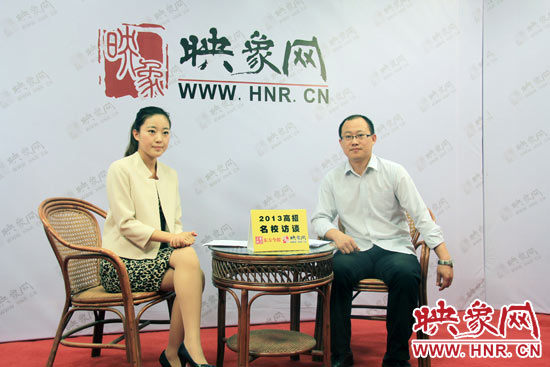 6月23日，中原工學(xué)院招生處副處長(zhǎng)劉偉做客映象網(wǎng)“2013高招名校訪談”節(jié)目