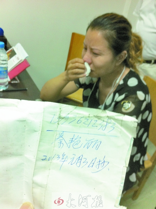 　女兒看到父親口袋中寫有自己手機(jī)號(hào)的字條，泣不成聲。