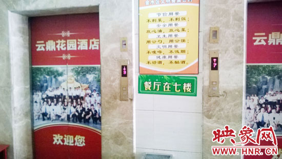 從入口進(jìn)去，有兩部電梯可以直達(dá)7樓