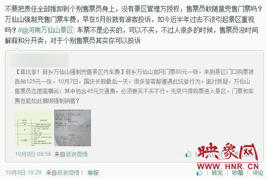 對于河南萬仙山景區(qū)的回復，翟先生并不認同。