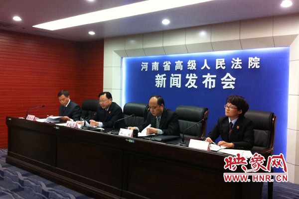 10月24日，河南省高級人民法院、河南省司法廳聯(lián)合召開新聞發(fā)布會。