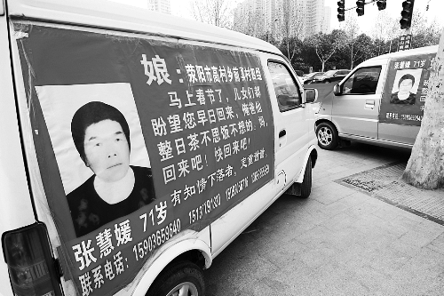 如果您遇到張慧媛老人，請(qǐng)告訴她，她的家人正焦急地尋找她，盼她回家。