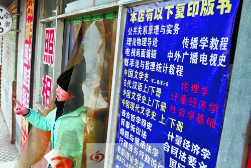 高校學生為求低成本復印書籍成風 律師稱屬輕微侵權