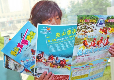 漂流景區(qū)紛紛改名，讓游客感到困惑。