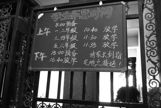 學(xué)校提示陪讀家長到指定地點(diǎn)接送孩子。