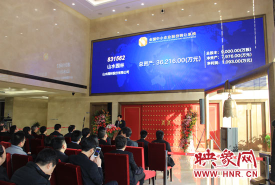 山水園林股份有限公司成立于2006年。