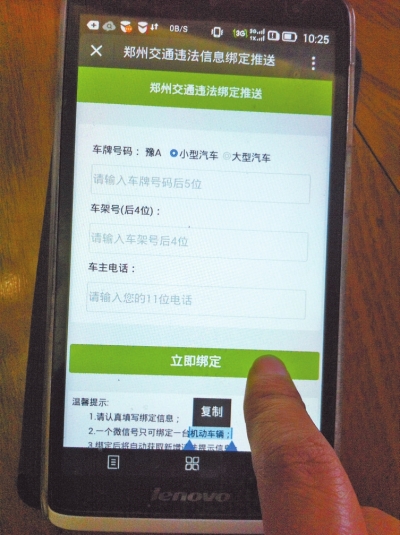 　“鄭州交巡警二大隊”的微信平臺
