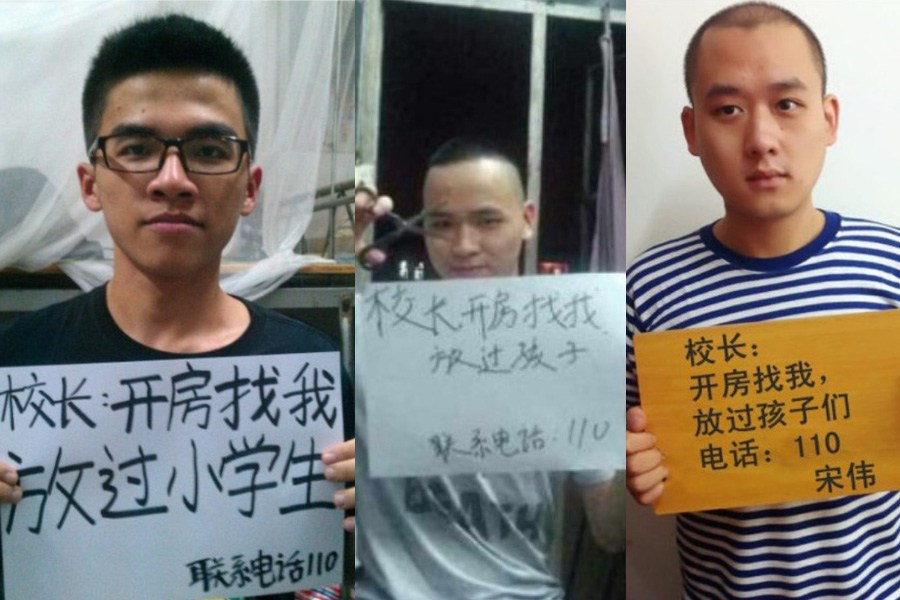 "校長(zhǎng)，開房找我"走紅網(wǎng)絡(luò)