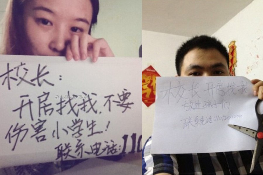 "校長(zhǎng)，開房找我"走紅網(wǎng)絡(luò)