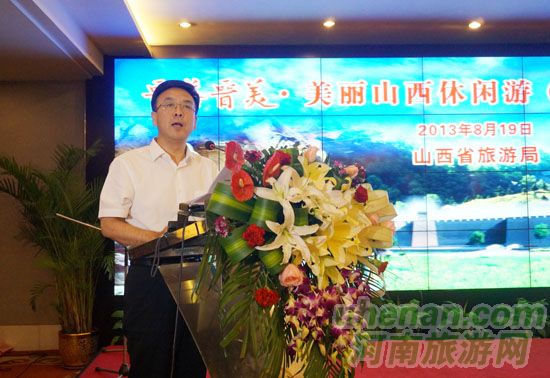 晉善晉美·美麗山西休閑游推介會在鄭州舉行 晉善晉美·美麗山西休閑游推介會在鄭州舉行
