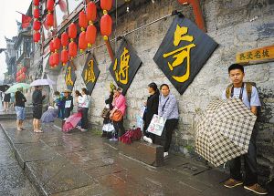 盤點(diǎn)五一小長(zhǎng)假七大熱詞 “鳳凰遇冷”上榜(圖)