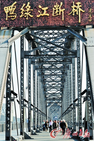 　　丹東鴨綠江。