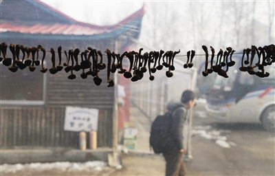 掛在房檐下的野生菌也是長白山有名的特色食材。