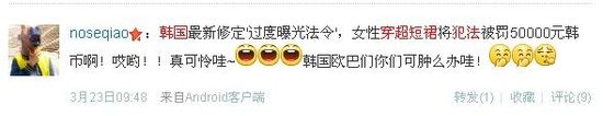 在韓穿超短裙或犯法 歐巴們沒(méi)眼福了！