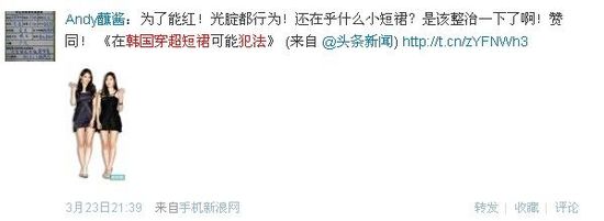 在韓穿超短裙或犯法 歐巴們沒(méi)眼福了！