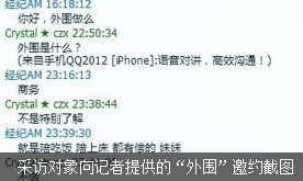她們明里自稱(chēng)是模特 暗里參與肉體交易