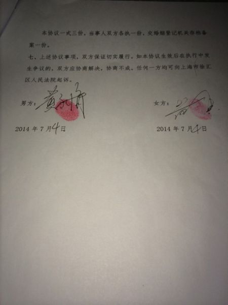 黃毅清曬簽字文件，怒斥黃奕方否認(rèn)已簽字離婚的說法