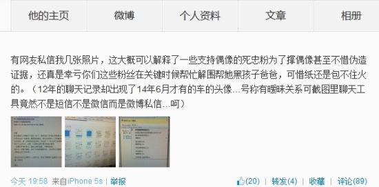 黃毅清稱黃奕粉絲偽造私信對話證據(jù)，后刪除微博