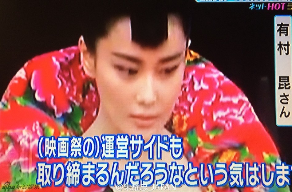 日媒報(bào)道張馨予