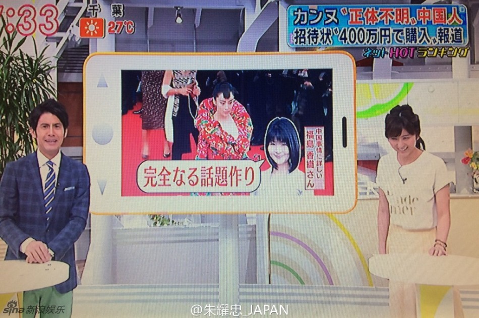日媒報(bào)道張馨予
