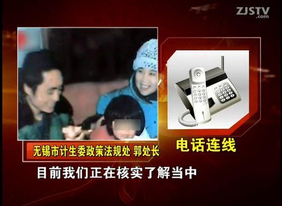 電話連線無(wú)錫市計(jì)生委政策法規(guī)處。