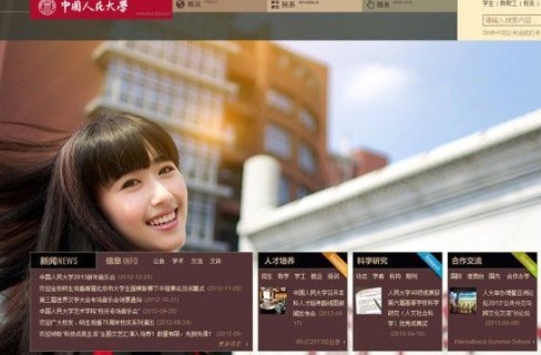 6月23日下午，中國人民大學(xué)網(wǎng)站主頁發(fā)出康康的畢業(yè)照，網(wǎng)站的訪問量短時間內(nèi)急速上升，一度癱瘓。