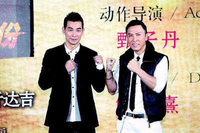 趙文卓、甄子丹