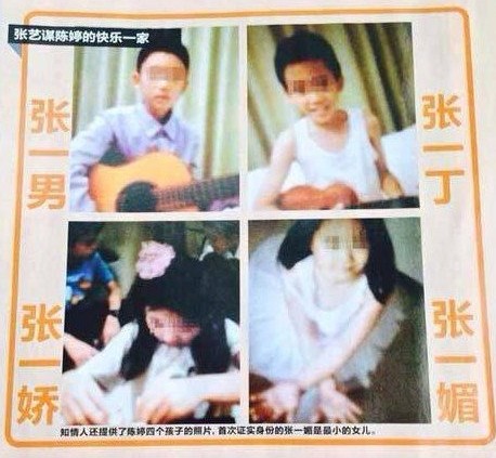 張藝謀與陳婷的四個(gè)孩子。