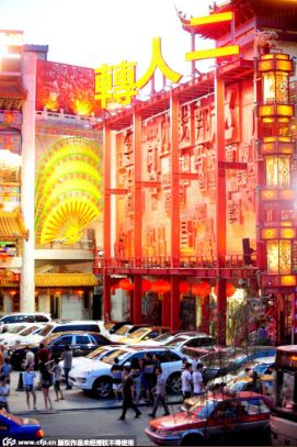 沈陽(yáng)中街劉老根大舞臺(tái) 沈陽(yáng)中街劉老根大舞臺(tái)