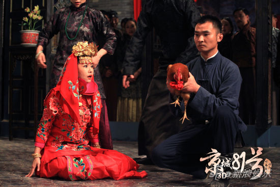 劇中，林心如正與公雞舉行冥婚儀式，場景駭人