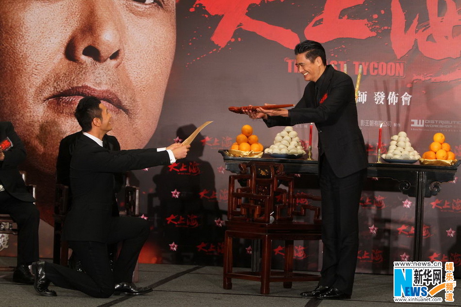 兩代許文強(qiáng)結(jié)緣《大上海》 黃曉明跪地拜師周潤發(fā)