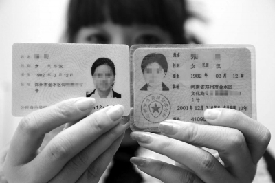 沒(méi)有二代身份證 住行都會(huì)有點(diǎn)難
