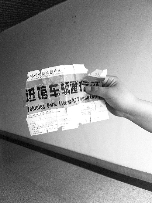 　　魯先生的通行證，背面印有收費標準。