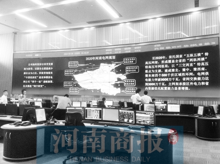 在河南電力調(diào)度控制中心，能看到全省電網(wǎng)規(guī)劃以及電路檢修運(yùn)營情況