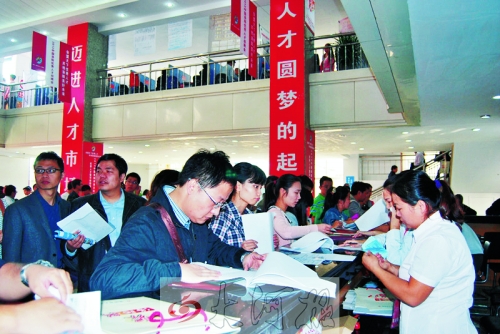 求職者現(xiàn)場登記報名