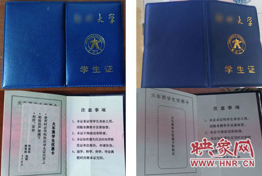 左右兩側(cè)分別為真、假學(xué)生證