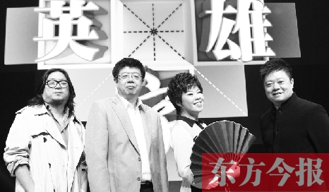 《漢字英雄》主持人馬東（右一），嘉賓高曉松、張頤武、于丹 資料圖片